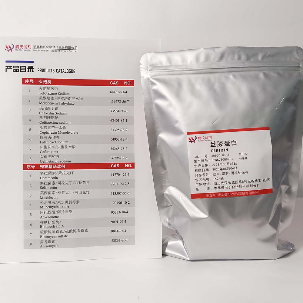 丝胶蛋白—60650-88-6