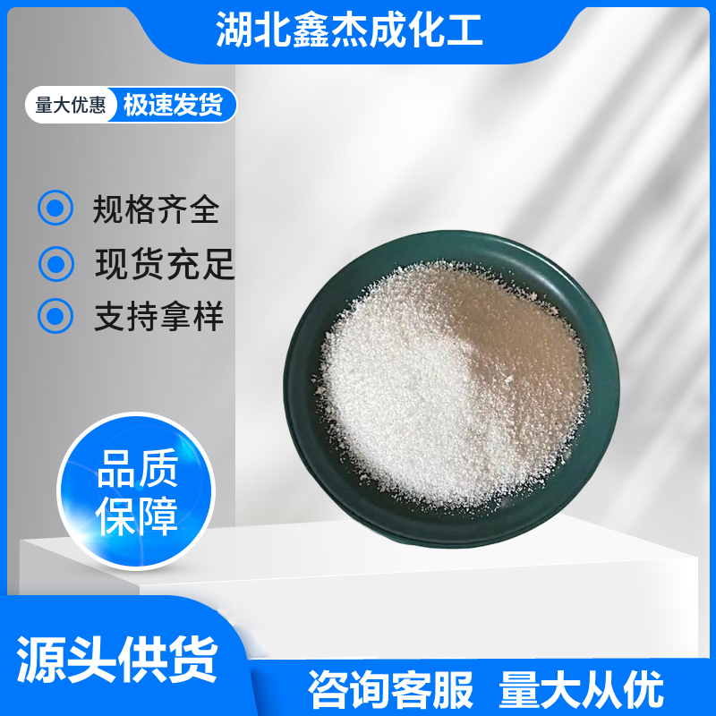 山嵛醇 661-19-8 二十二醇