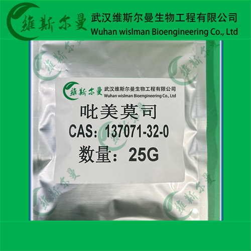 吡美莫司-137071-32-0-纯度98%-质量保证-找维斯尔曼王华