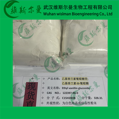 乙基香兰素葡萄糖苷-122397-96-0-含量98%-香精香料类化学试剂-找维斯尔曼王华