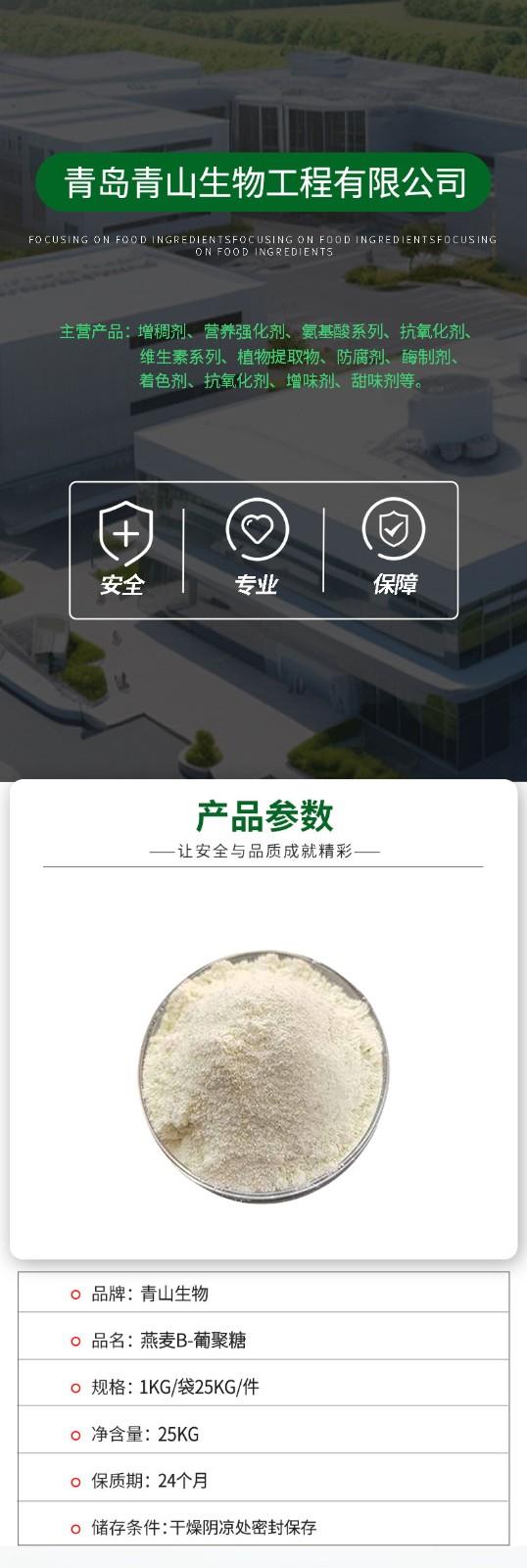 青山生物详情页.jpg 青山生物详情页.jpg