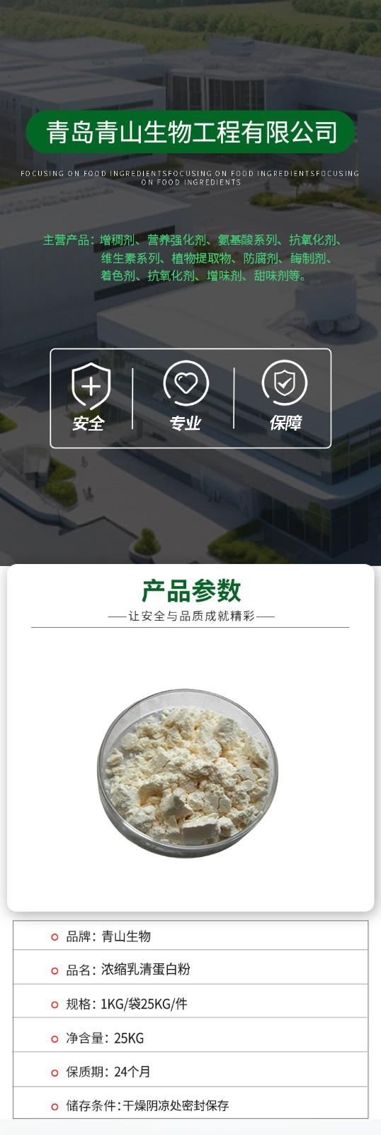 青山生物详情页.jpg 青山生物详情页.jpg