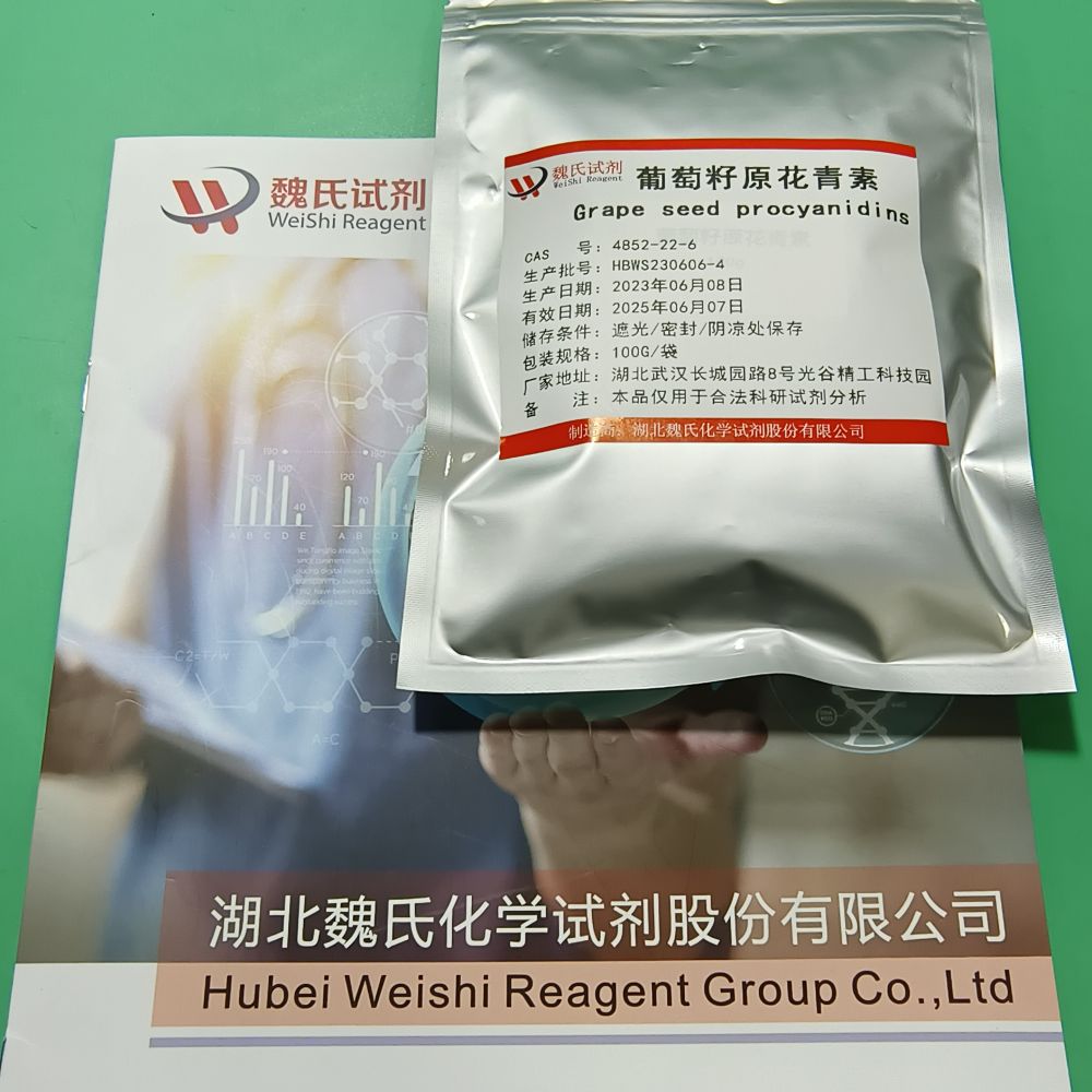 原花青素；葡萄籽提取物—4852-22-6