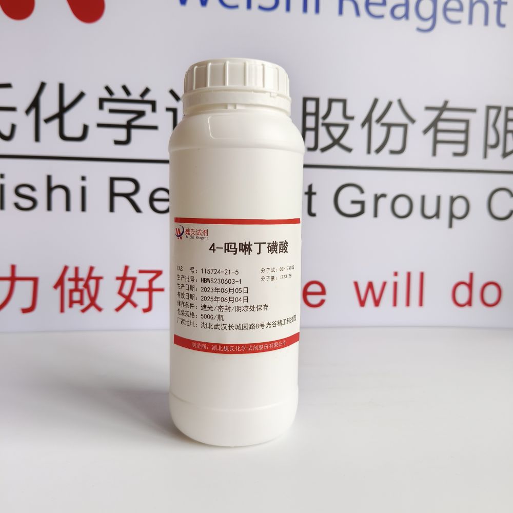 4-(N-吗啉基)丁磺酸；MOBS—115724-21-5