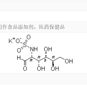 氨基葡萄糖硫酸钾盐