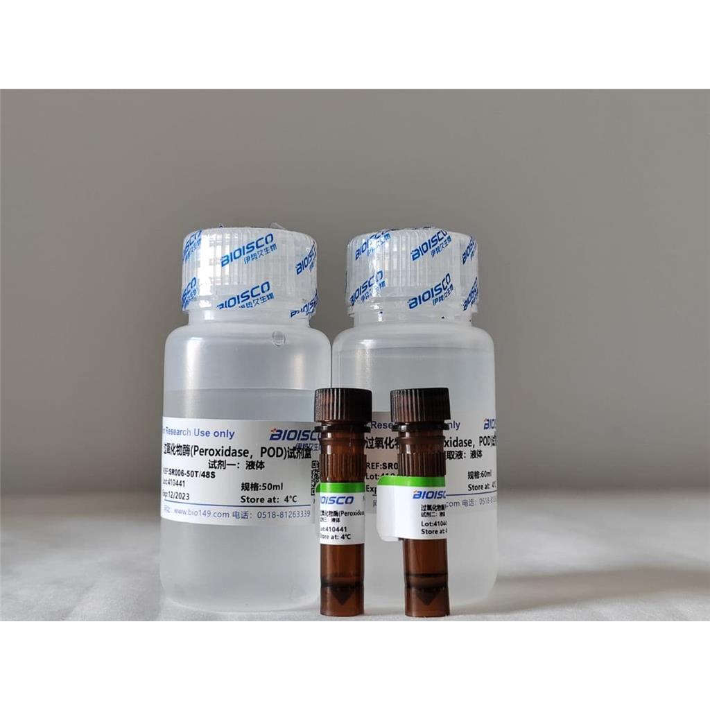 过氧化物酶（POD）检测试剂盒（分光光度50T/48S）