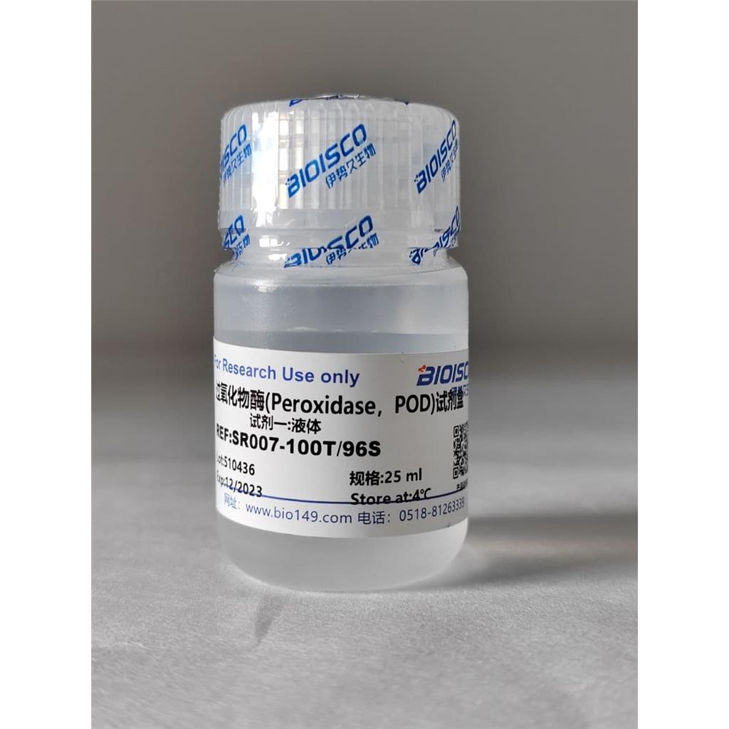 过氧化物酶（POD）检测试剂盒（微量法100T/96S）