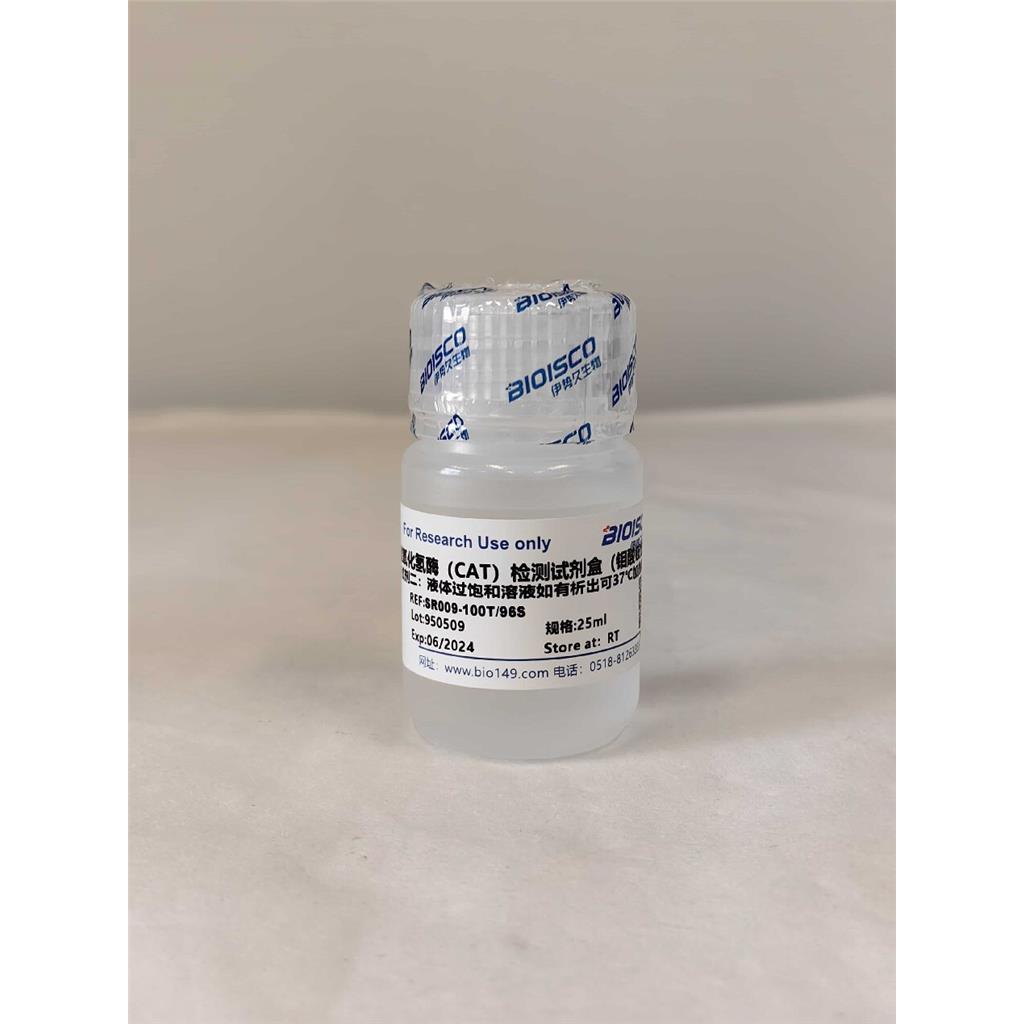 过氧化氢酶（CAT）检测试剂盒（钼酸铵比色法）（微量法100T/96S）