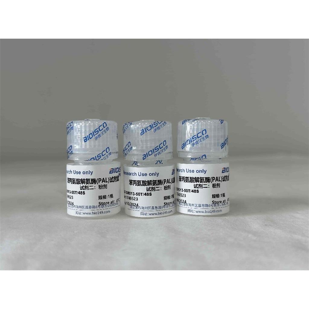 苯丙氨酸解氨酶(PAL) 检测试剂盒（分光光度50T/48S）