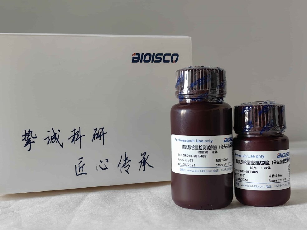 脯氨酸含量检测试剂盒（分光光度50T/48S）