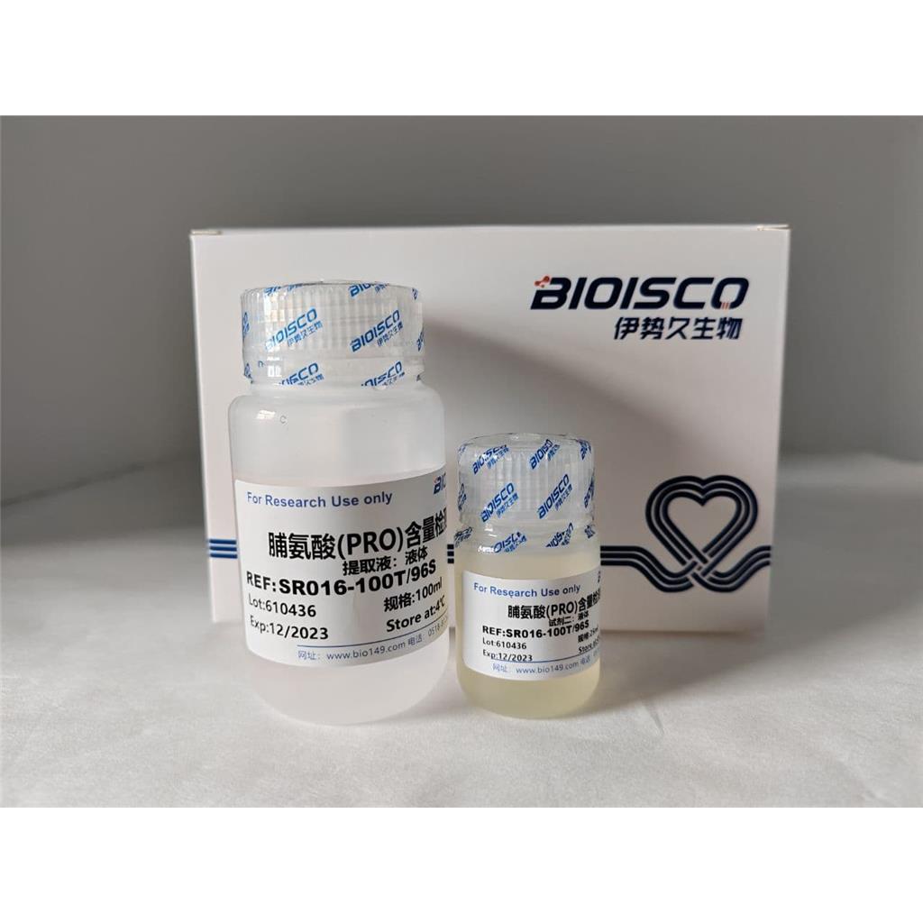 脯氨酸含量检测试剂盒（微量法50T/48S）