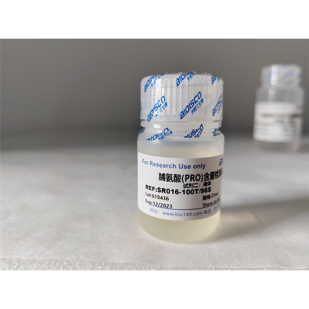 脯氨酸含量检测试剂盒（微量法50T/48S）