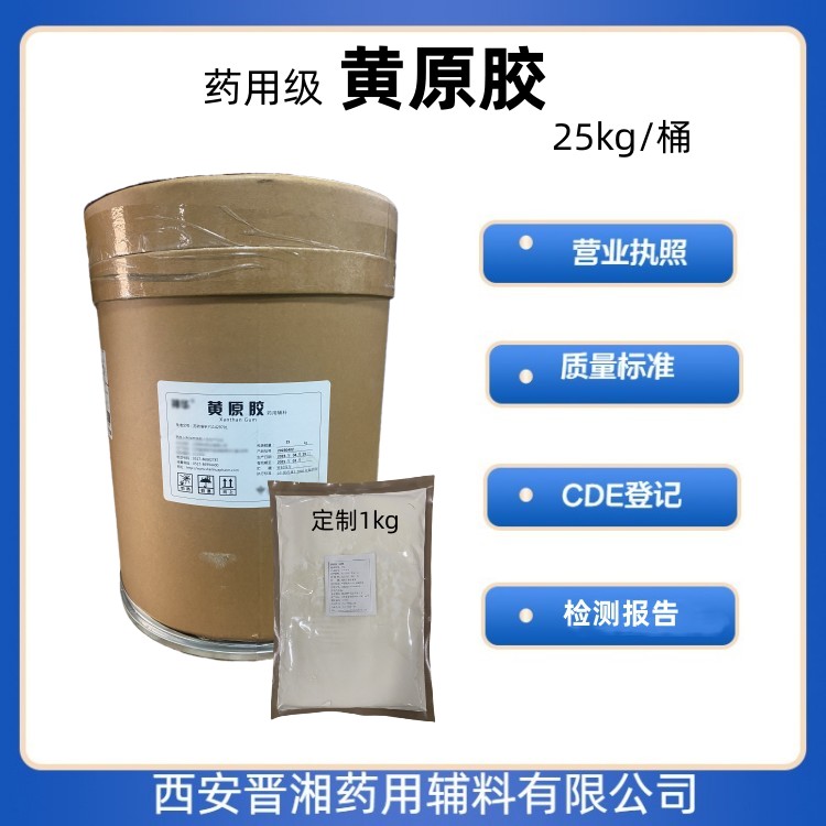 虫白蜡（药用辅料）,5kg/25kg  符合药典标准