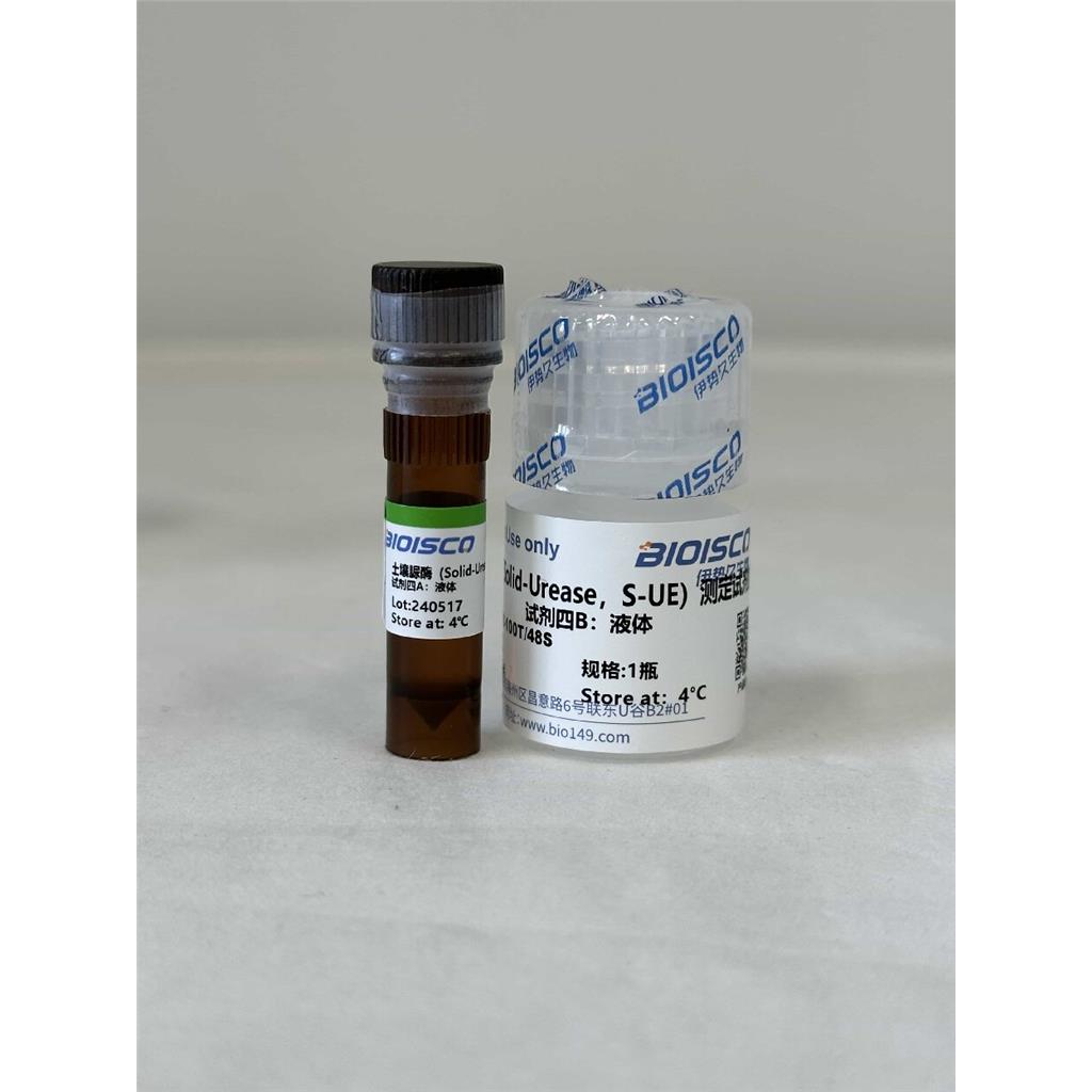 土壤脲酶（S-UE）检测试剂盒（微量法 100T/48S）