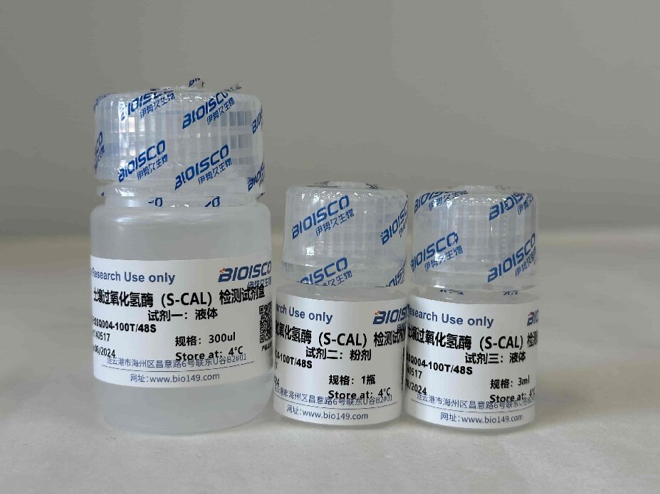 土壤过氧化氢酶检测试剂盒（微量法100T/48S）