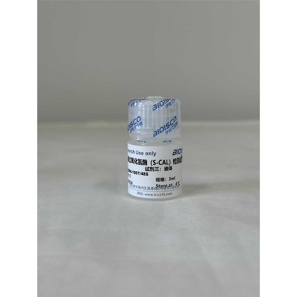 土壤过氧化氢酶检测试剂盒（微量法100T/48S）