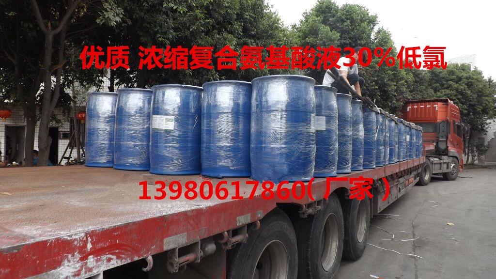 高含量左旋游离氨基酸低氯液（游离氨基酸30%以上）有机水溶肥料