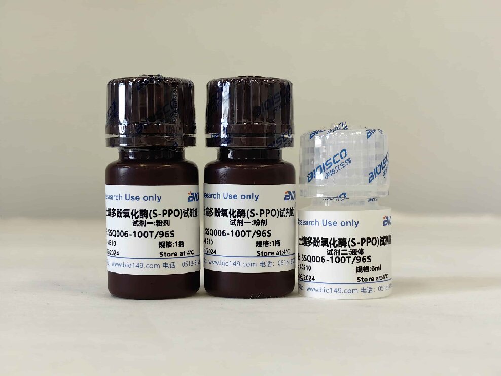 土壤多酚氧化酶（S-PPO）检测试剂盒(微量法 100T/96S)