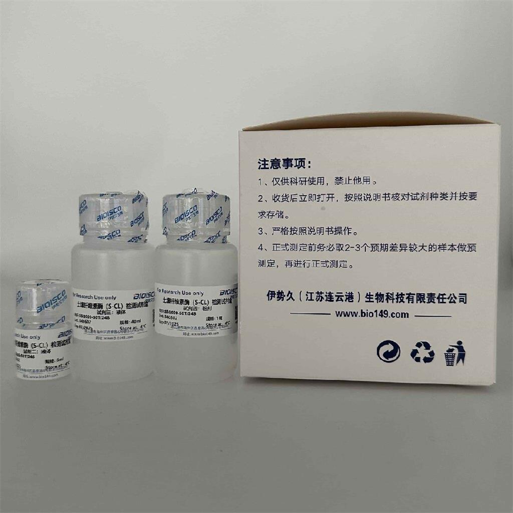 土壤纤维素酶（S-CL）检测试剂盒（分光光度法50T/24S）