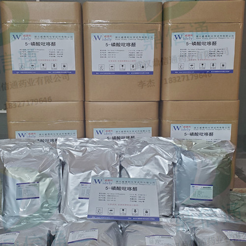 65-22-5 盐酸吡哆醛；吡哆醛盐酸盐 —— 检测方法 -技术资料 -质量标准 -性质 -合成材料中间体 -鼎信通李杰