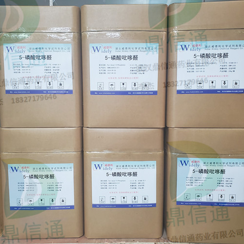 65-22-5 盐酸吡哆醛；吡哆醛盐酸盐 —— 检测方法 -技术资料 -质量标准 -性质 -合成材料中间体 -鼎信通李杰