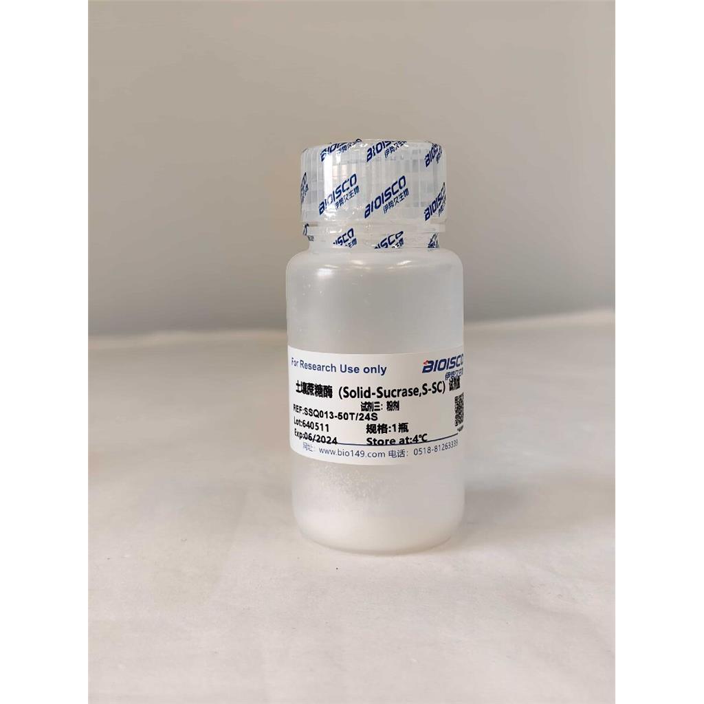 土壤蔗糖酶(S-SC）检测试剂盒（分光光度法 50T/24S）