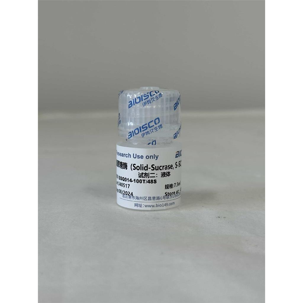 土壤蔗糖酶(S-SC）检测试剂盒（微量法 100T/48S）