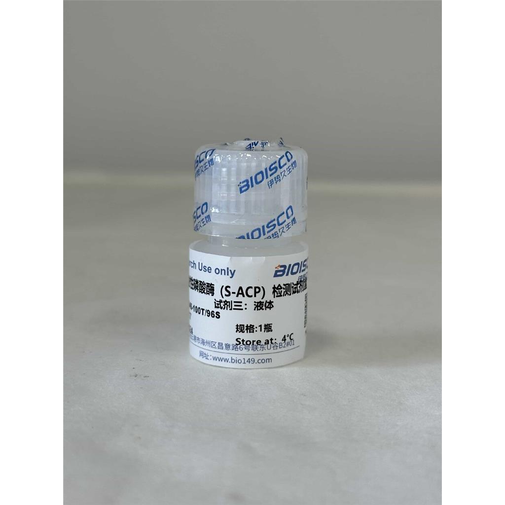 土壤酸性磷酸酶(S-ACP)检测试剂盒（微量法 100T/96S）