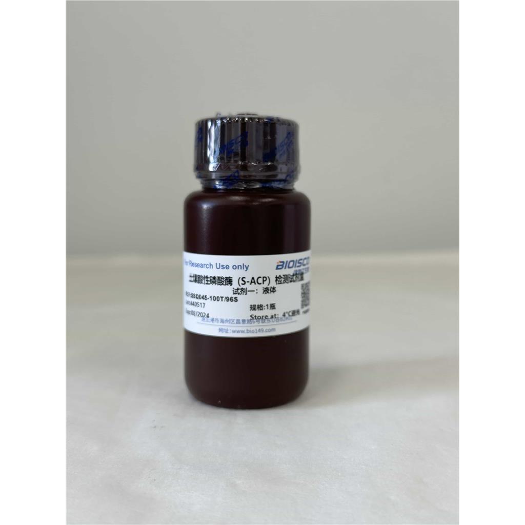 土壤酸性磷酸酶(S-ACP)检测试剂盒（微量法 100T/96S）