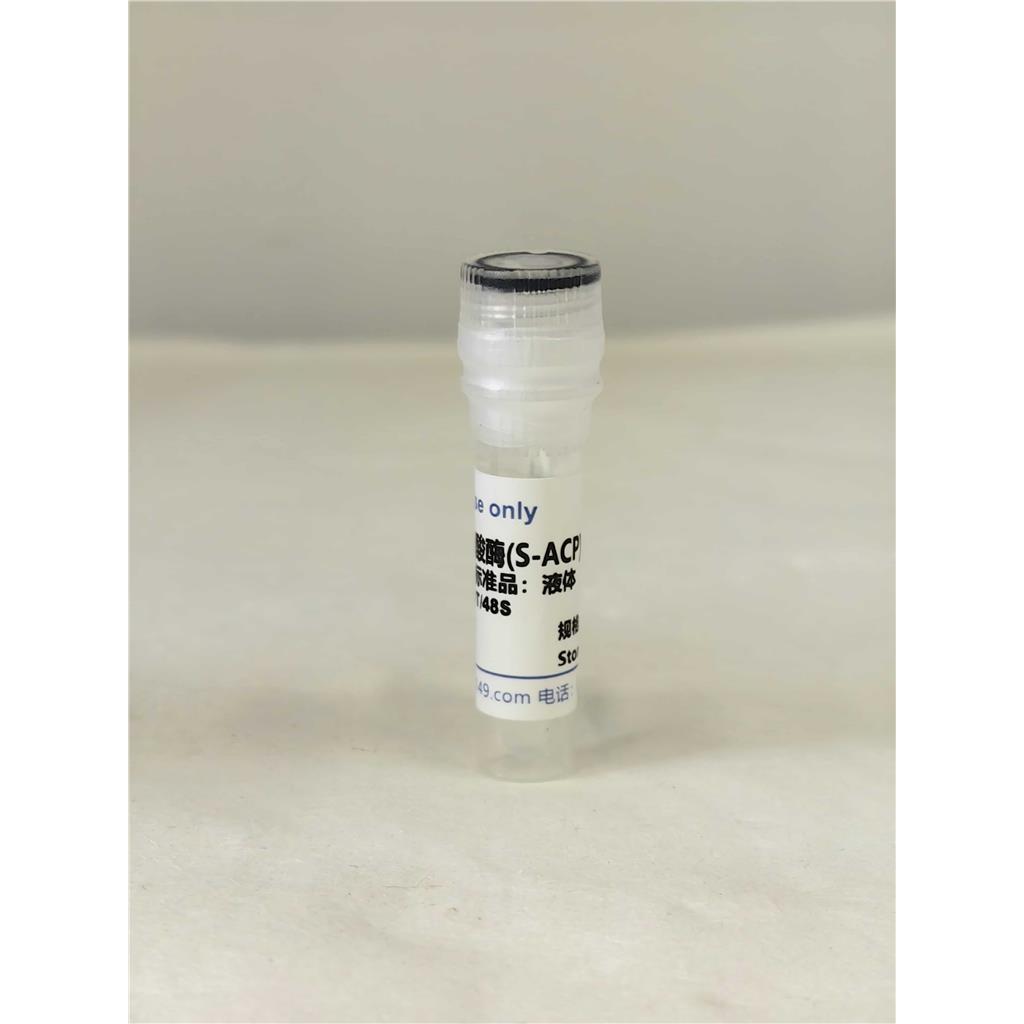 土壤酸性磷酸酶(S-ACP)检测试剂盒（分光光度法 50T/48S）