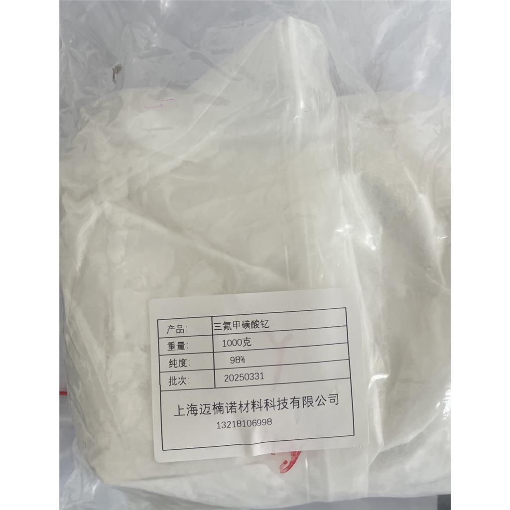 三氟甲磺酸钇:白色结晶