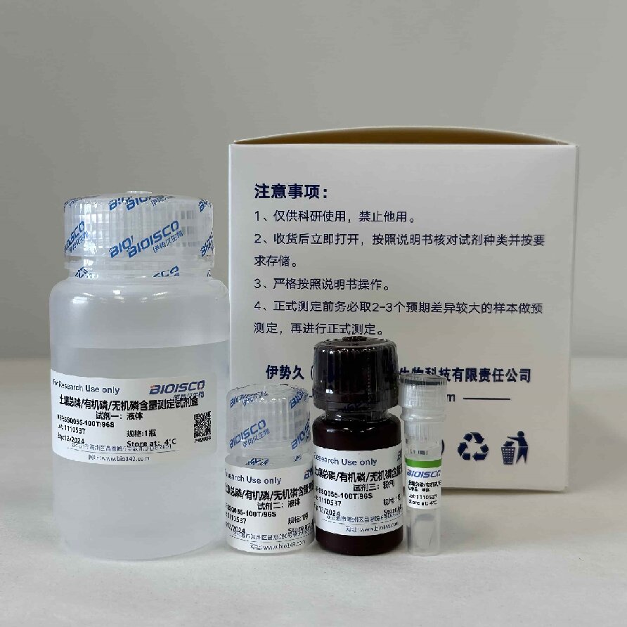 土壤总磷、有机磷和无机磷检测试剂盒（微量法 100T/96S）