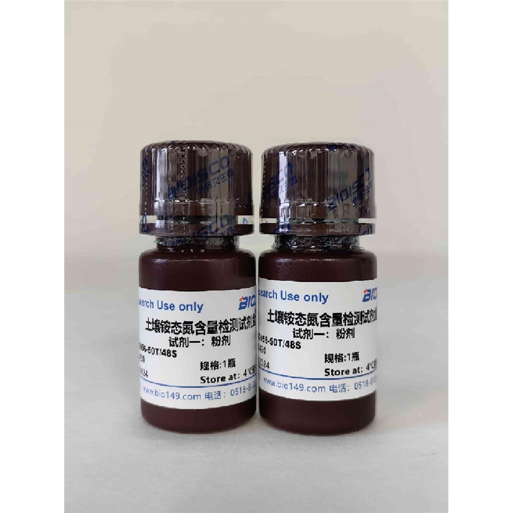 土壤铵态氮检测试剂盒(分光光度法50T/48S)