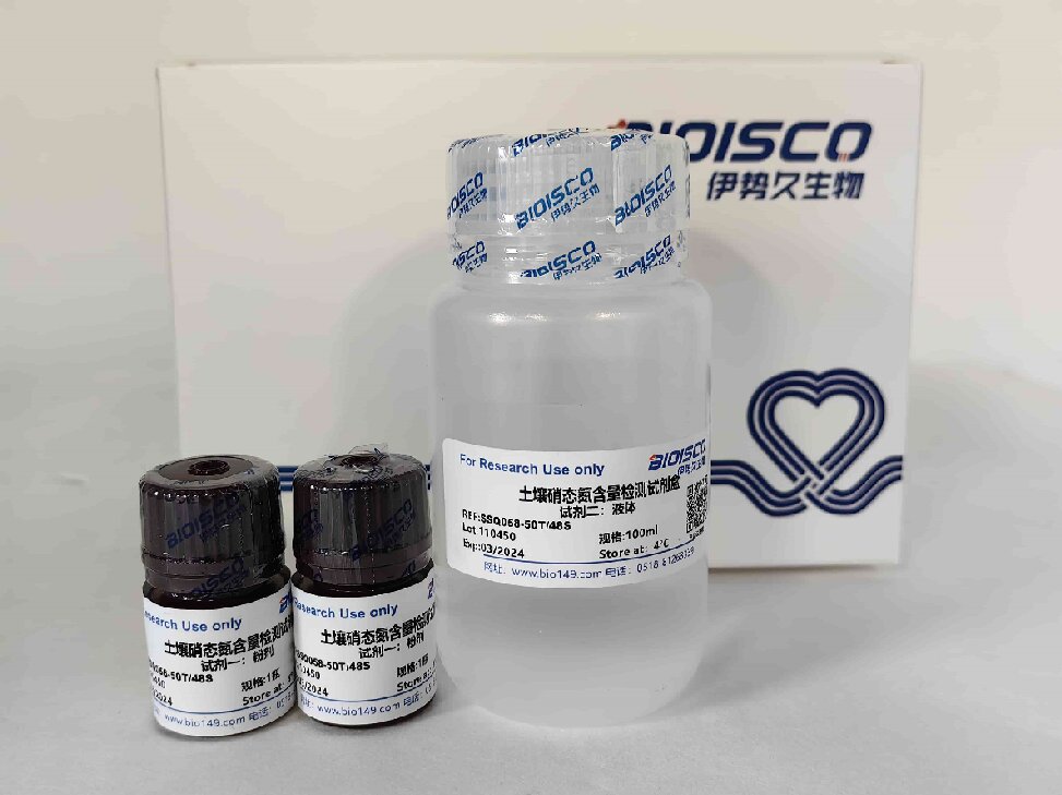 土壤硝态氮检测试剂盒(分光光度法50T/48S)