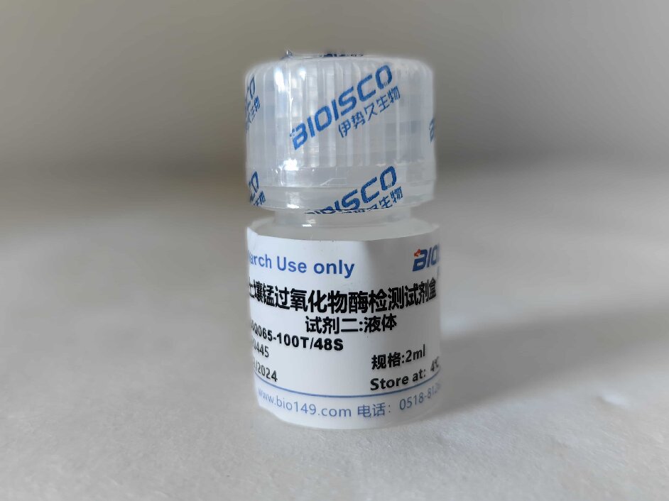 土壤锰过氧化物酶检测试剂盒（微量法100T/48S）