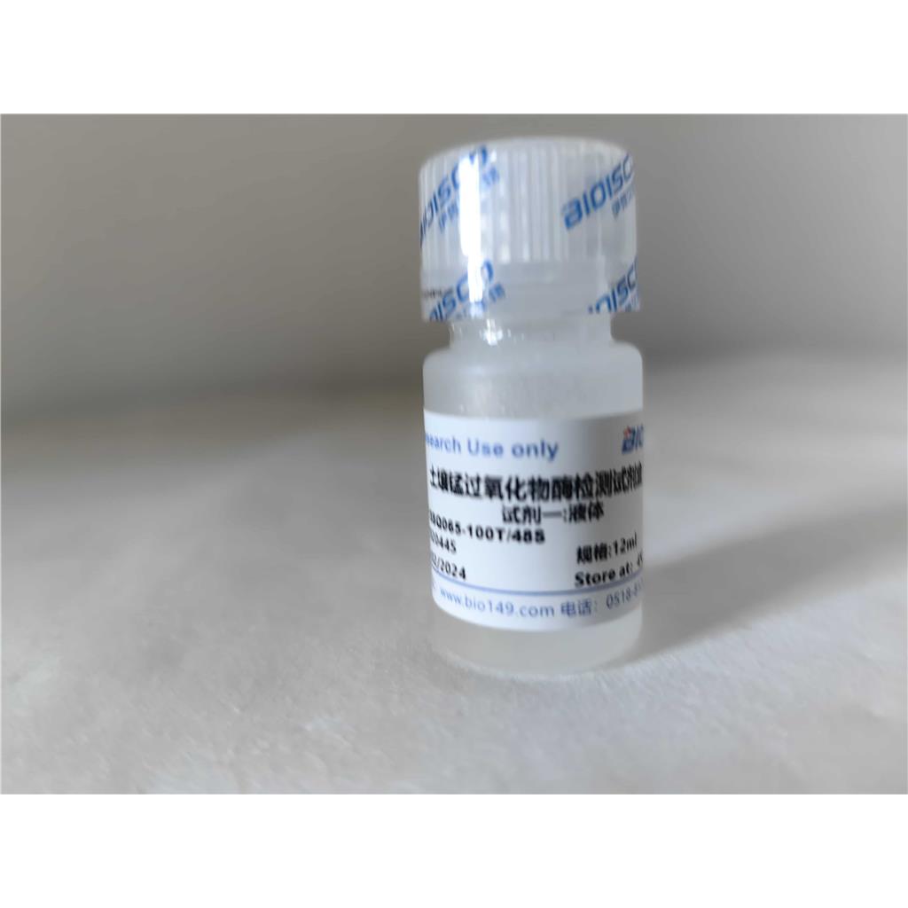 土壤锰过氧化物酶检测试剂盒（微量法100T/48S）