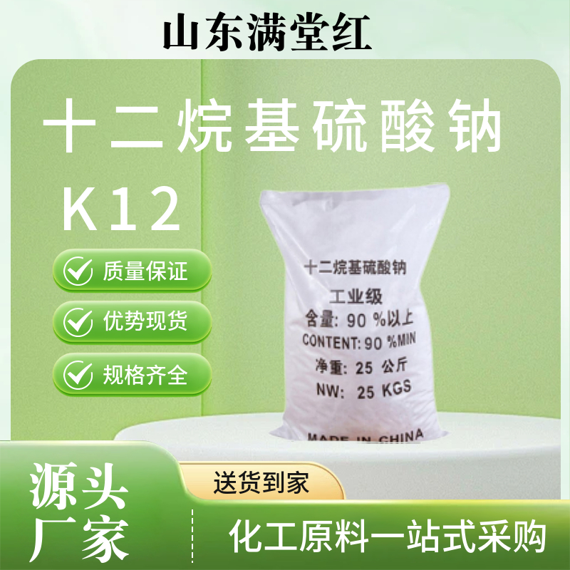 十二烷基硫酸钠  K12  