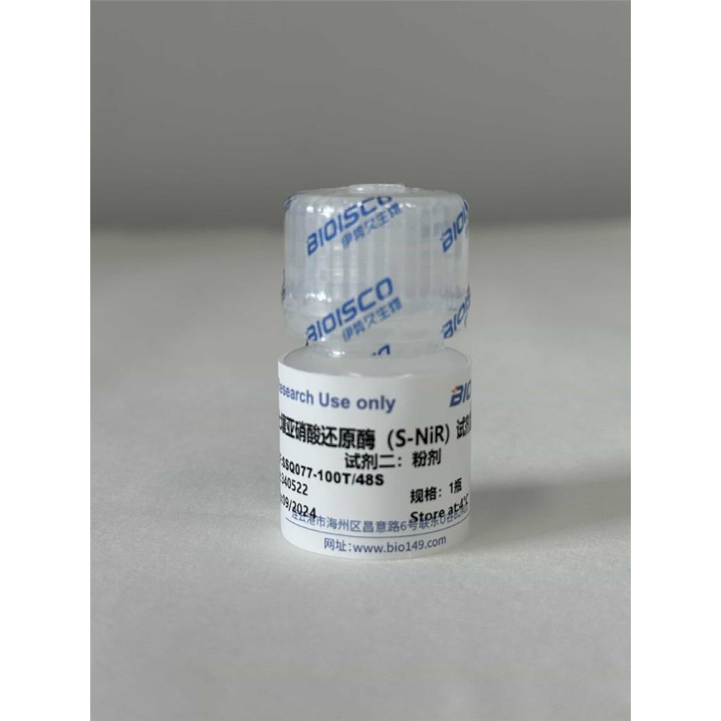 土壤亚硝酸还原酶（S-NiR）检测试剂盒（微量法100T/48S）