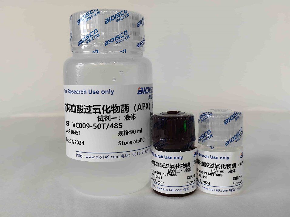 抗坏血酸过氧化物酶（APX）检测试剂盒（分光光度法50T/48S）