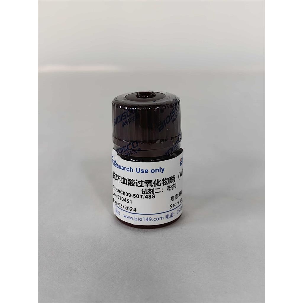 抗坏血酸过氧化物酶（APX）检测试剂盒（分光光度法50T/48S）