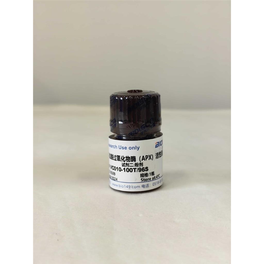 抗坏血酸过氧化物酶（APX）检测试剂盒（微量法 100T/96S）