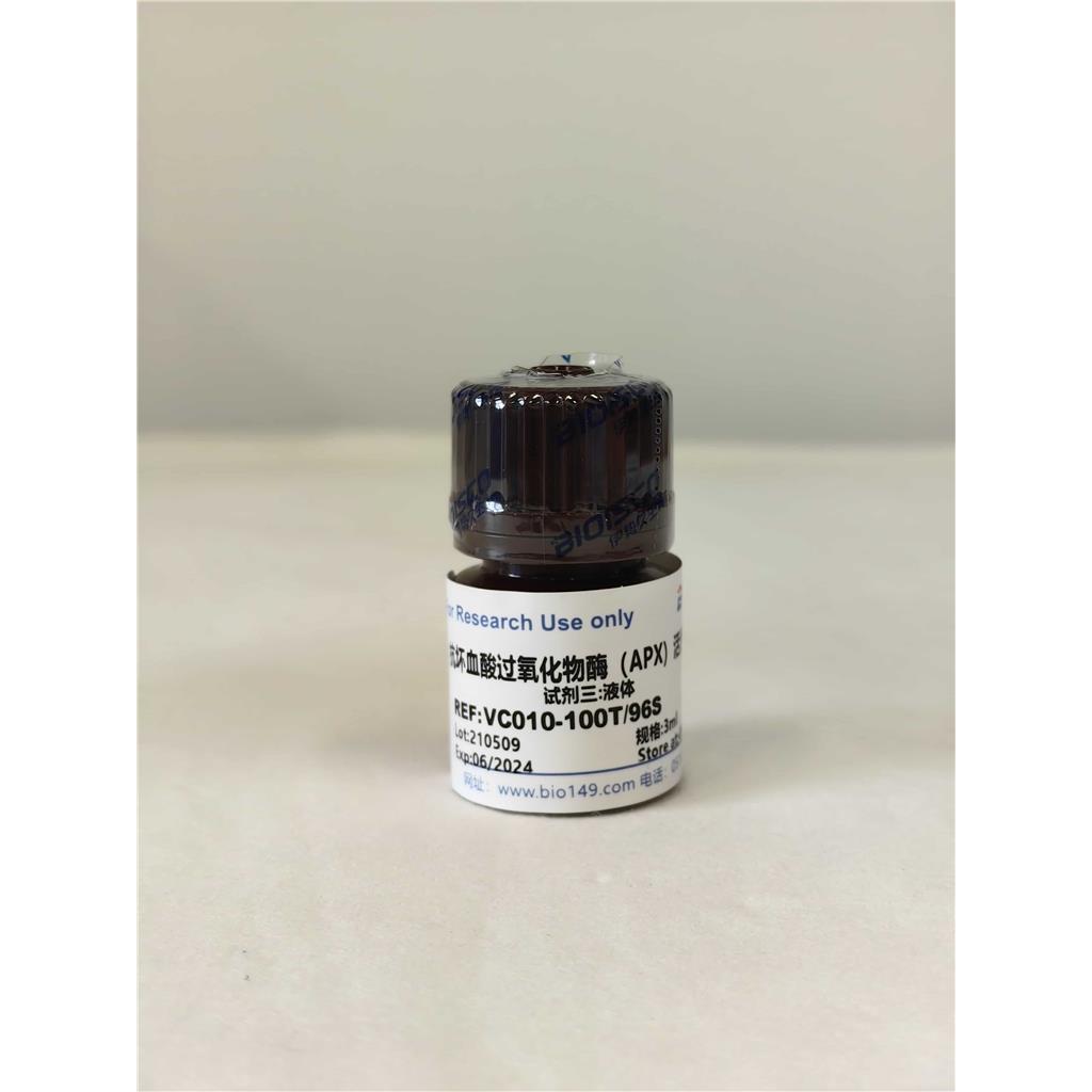 抗坏血酸过氧化物酶（APX）检测试剂盒（微量法 100T/96S）