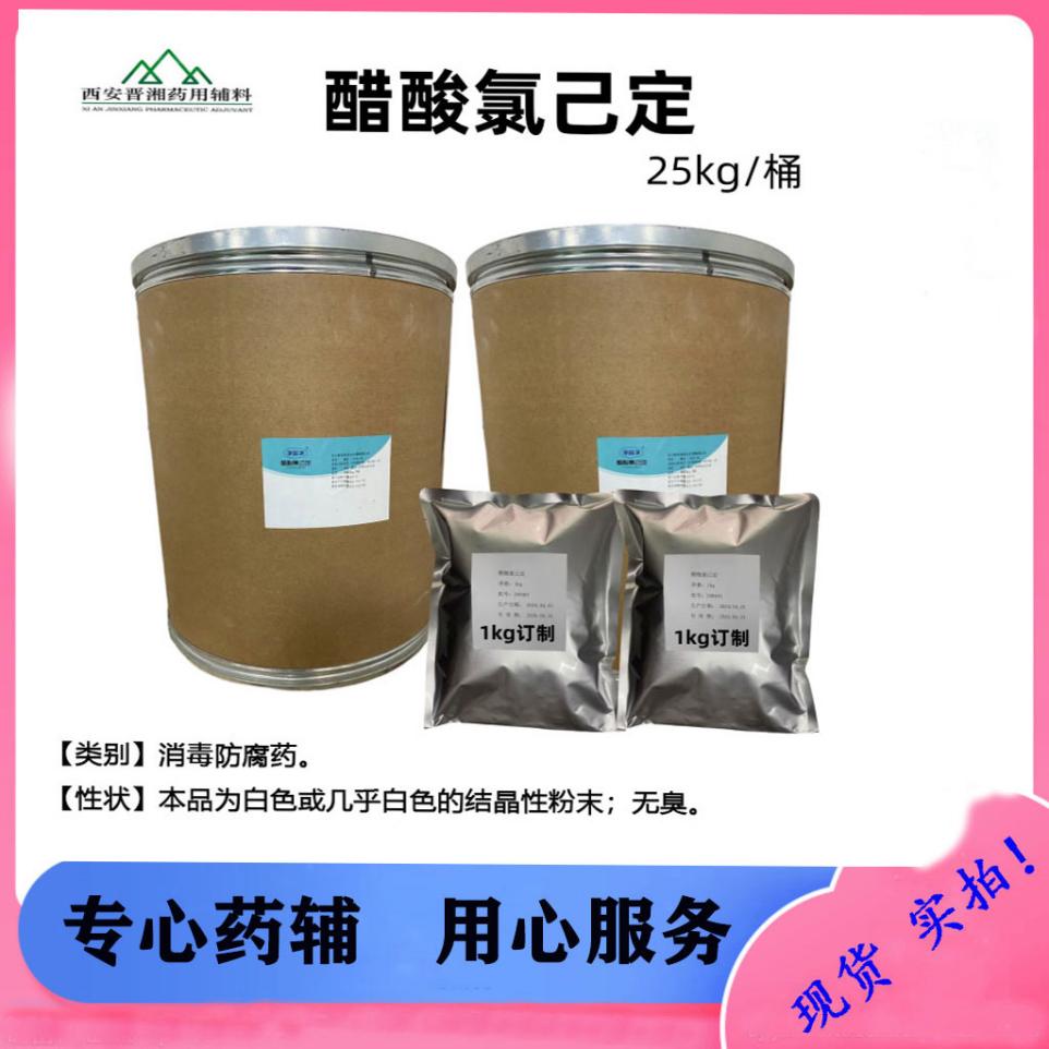 苯扎氯铵 医药级 洁尔灭新洁尔灭 95-105含量 一桶发全国