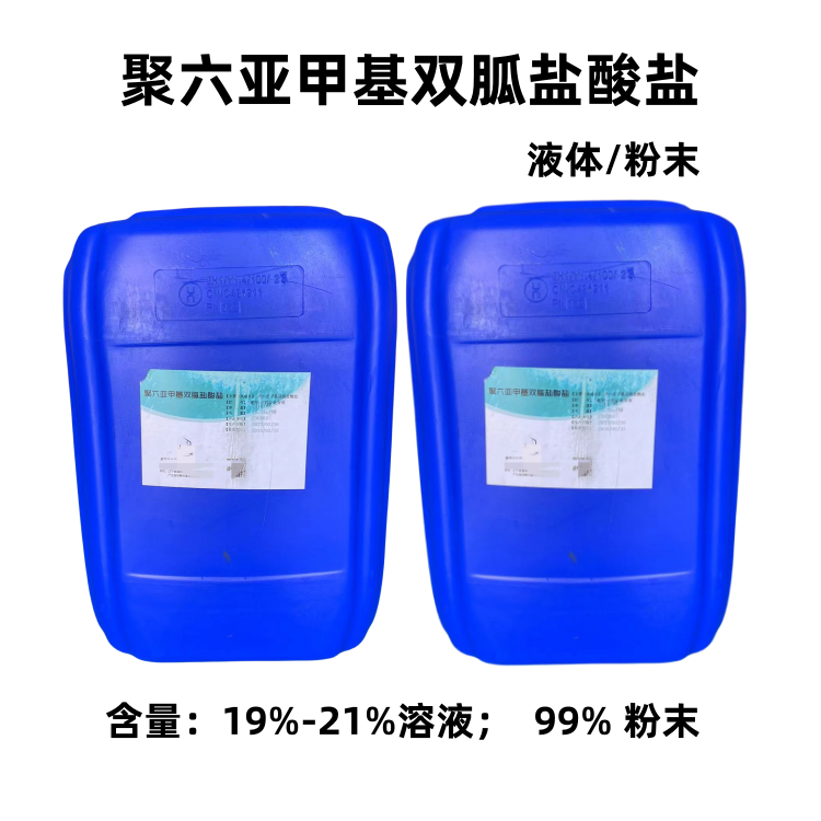 苯扎氯铵 医药级 洁尔灭新洁尔灭 95-105含量 一桶发全国