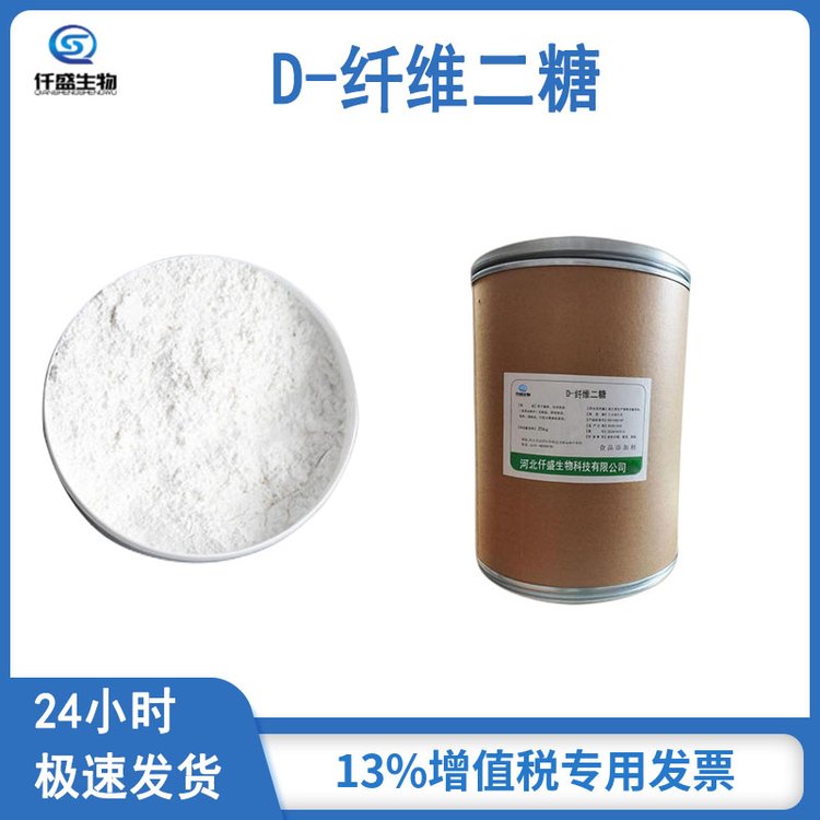 仟盛 食品级D-纤维二糖 白色结晶粉末 528-50-7