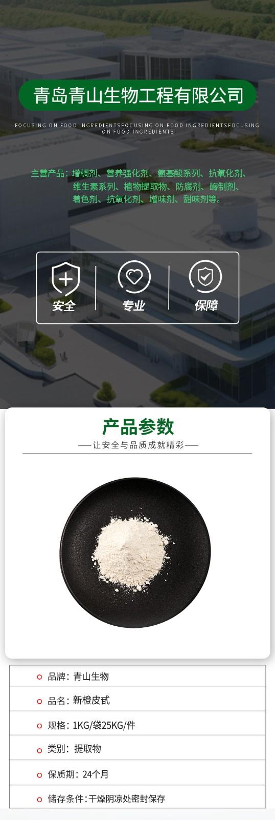 青山详情加类别1-恢复的.jpg 青山详情加类别1-恢复的.jpg