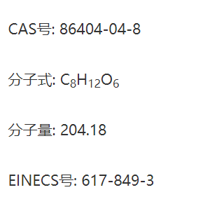 86404-04-8  维生素C乙基醚