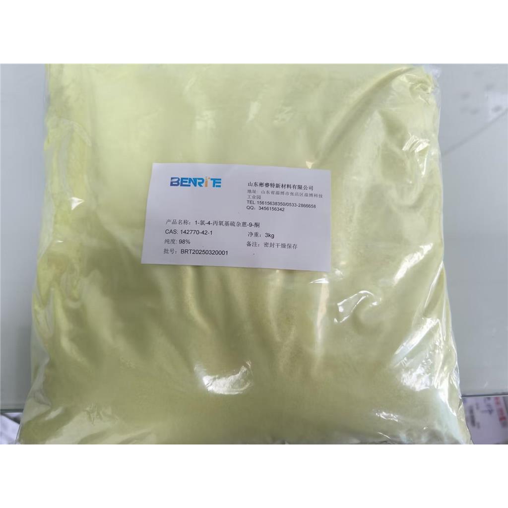 1-氯-4-丙氧基硫杂蒽-9-酮