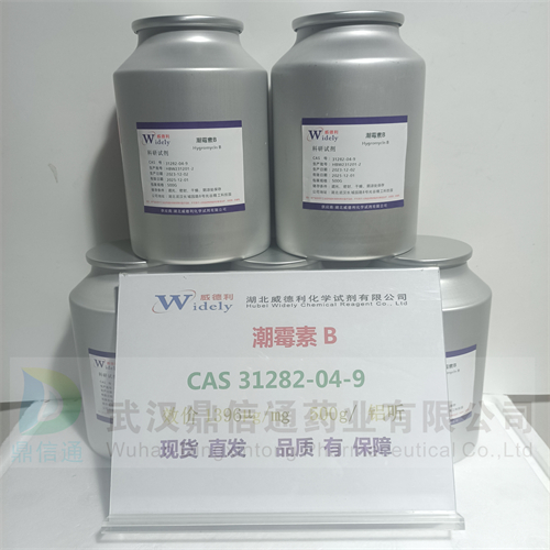 潮霉素B；潮霉素 B