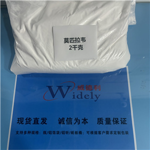 莫匹拉韦    现货直发  高纯试剂原料 资料齐全  提供图谱